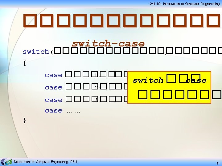 241 -101 Introduction to Computer Programming ������� switch-case switch (���������� ) { case ������