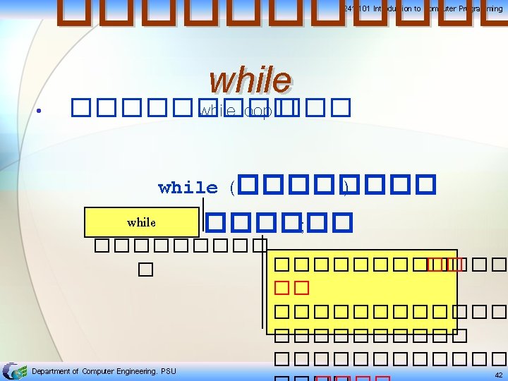 ������ 241 -101 Introduction to Computer Programming • while ����� while loop ��� (����