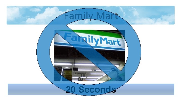 Family Mart 20 Seconds 