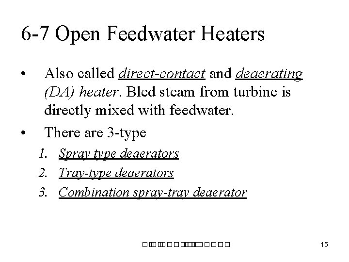 6 -7 Open Feedwater Heaters • • Also called direct-contact and deaerating (DA) heater.