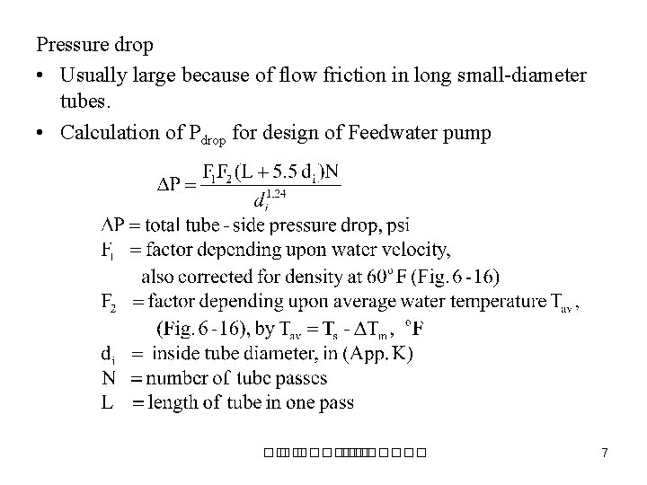 Pressure drop • Usually large because of flow friction in long small-diameter tubes. •