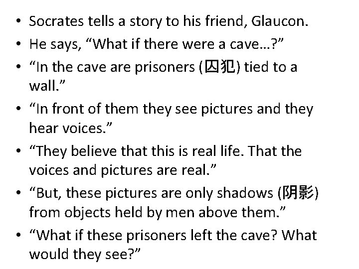  • Socrates tells a story to his friend, Glaucon. • He says, “What