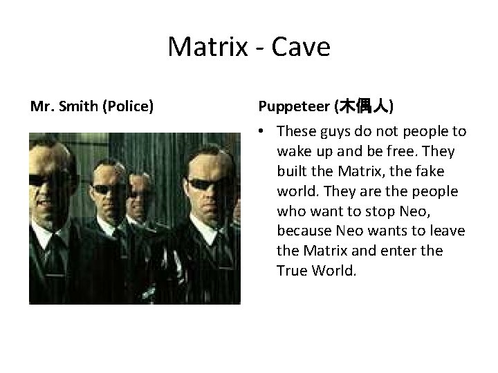 Matrix - Cave Mr. Smith (Police) Puppeteer (木偶人) • These guys do not people