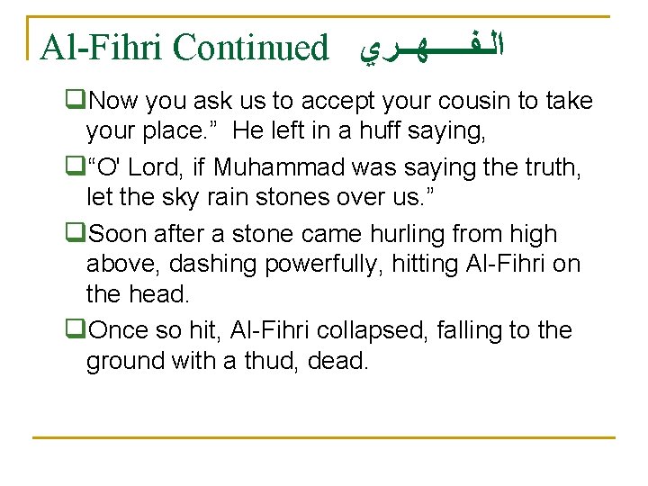 Al-Fihri Continued ﺍﻟـﻔـــــﻬــﺮﻱ q. Now you ask us to accept your cousin to take