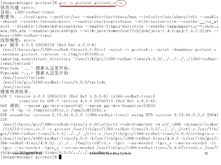 xlanchen@2007. 5. 22 Embedded Operating Systems 12 
