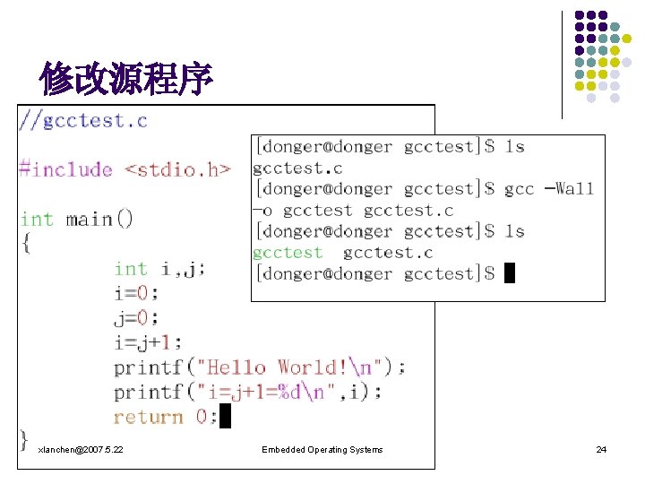 修改源程序 xlanchen@2007. 5. 22 Embedded Operating Systems 24 