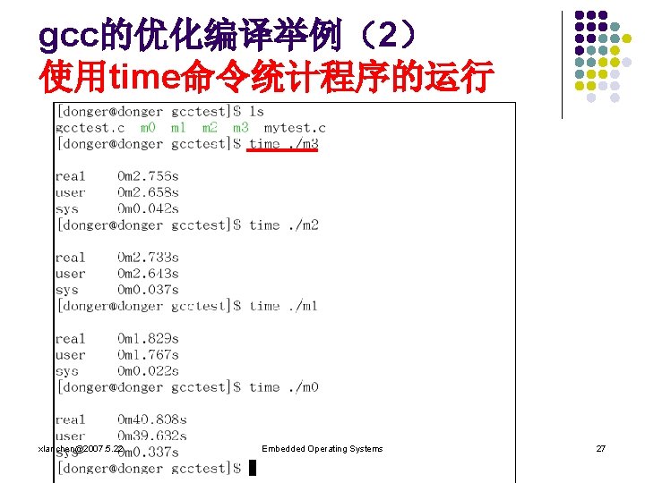 gcc的优化编译举例（2） 使用time命令统计程序的运行 xlanchen@2007. 5. 22 Embedded Operating Systems 27 