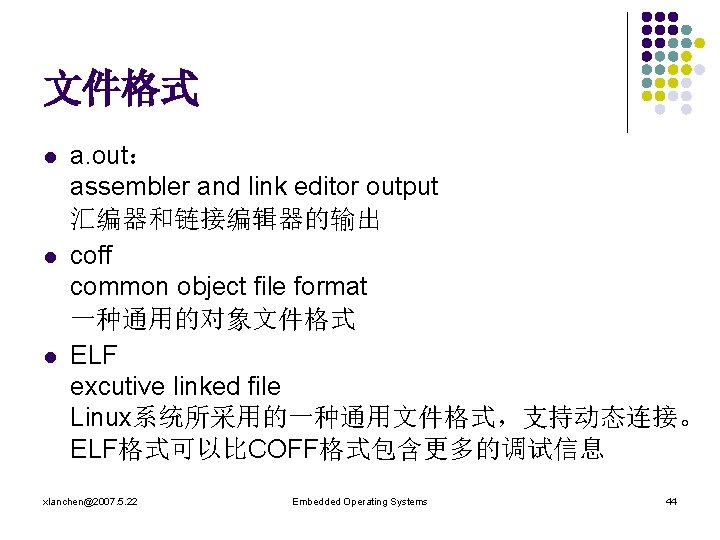 文件格式 l l l a. out： assembler and link editor output 汇编器和链接编辑器的输出 coff common