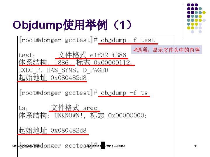 Objdump使用举例（1） -f选项：显示文件头中的内容 xlanchen@2007. 5. 22 Embedded Operating Systems 47 