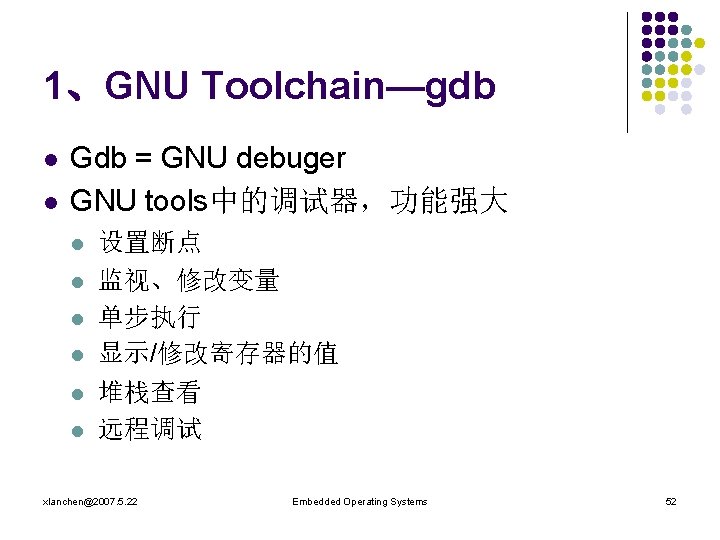 1、GNU Toolchain—gdb l l Gdb = GNU debuger GNU tools中的调试器，功能强大 l l l 设置断点