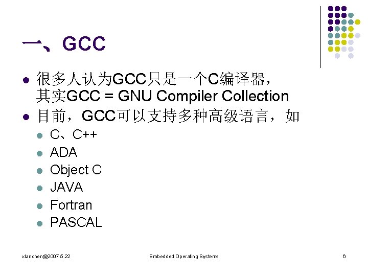 一、GCC l l 很多人认为GCC只是一个C编译器， 其实GCC = GNU Compiler Collection 目前，GCC可以支持多种高级语言，如 l l l C、C++