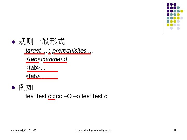l 规则一般形式 target. . . : prerequisites. . . <tab>command <tab>. . . l