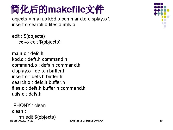 简化后的makefile文件 objects = main. o kbd. o command. o display. o  insert. o