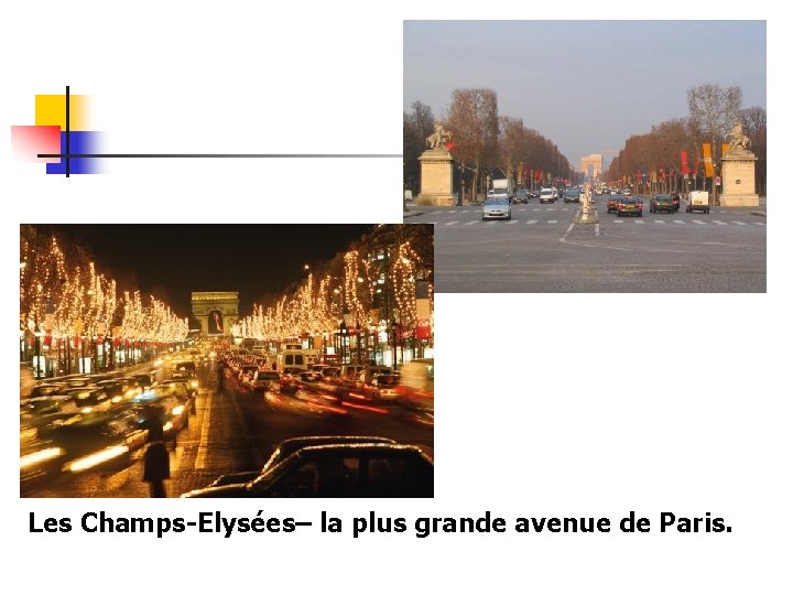 Les Champs-Elysées– la plus grande avenue de Paris. 