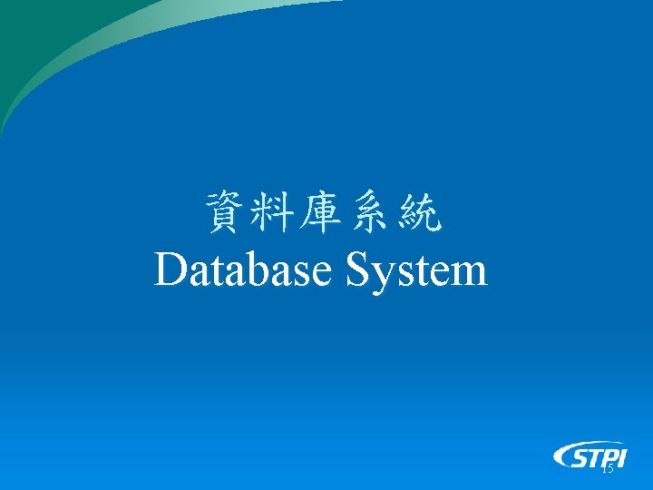 資料庫系統 Database System 15 