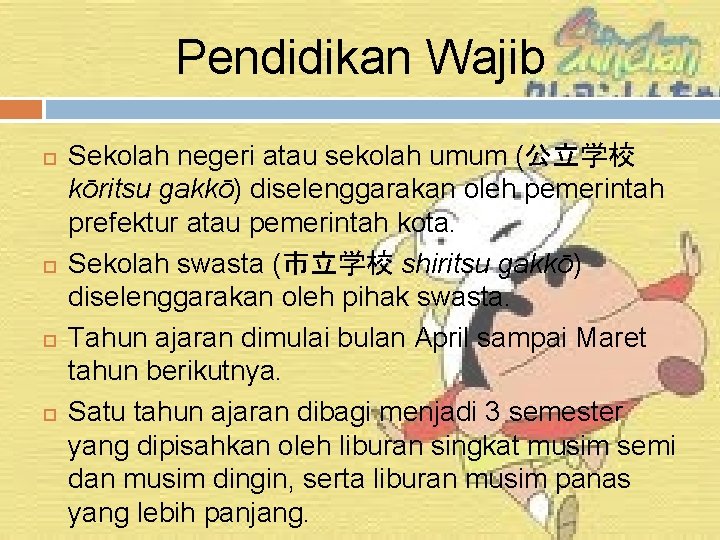 Pendidikan Wajib Sekolah negeri atau sekolah umum (公立学校 kōritsu gakkō) diselenggarakan oleh pemerintah prefektur