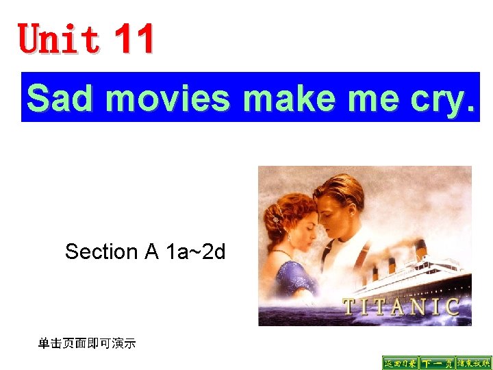 Unit 11 Sad movies make me cry. Section A 1 a~2 d 单击页面即可演示 