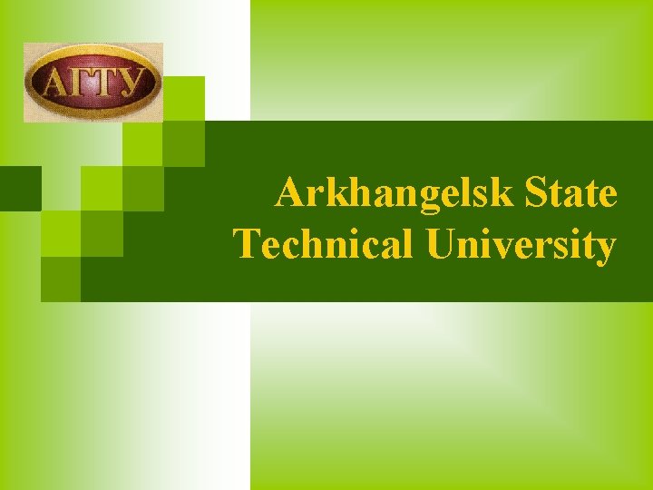 Arkhangelsk State Technical University 
