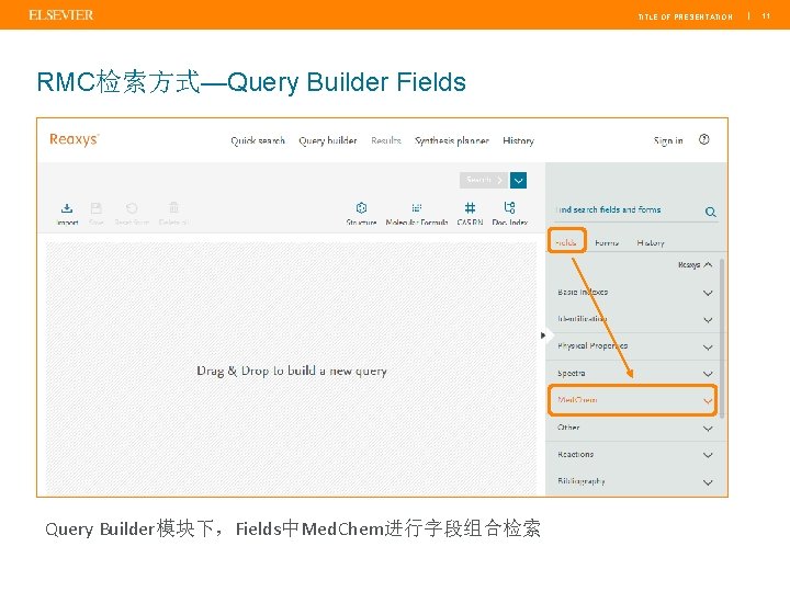 TITLE OF PRESENTATION RMC检索方式—Query Builder Fields Query Builder模块下，Fields中Med. Chem进行字段组合检索 | 11 
