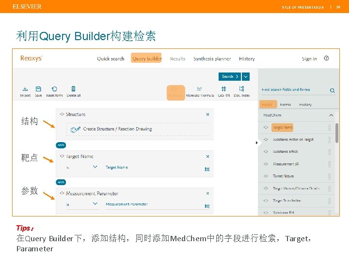TITLE OF PRESENTATION 利用Query Builder构建检索 结构 靶点 参数 Tips： 在Query Builder下，添加结构，同时添加Med. Chem中的字段进行检索，Target， Parameter |