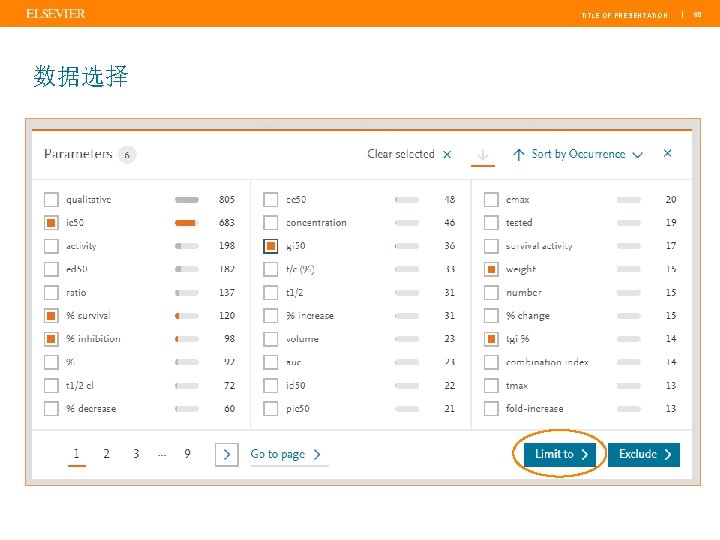 TITLE OF PRESENTATION 数据选择 | 60 