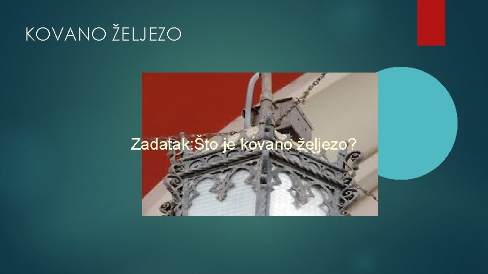 KOVANO ŽELJEZO Zadatak: Što je kovano željezo? 