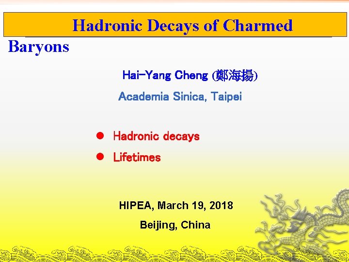 Hadronic. Charmed Decays of Charmed Baryons Hai-Yang Cheng (鄭海揚) Academia Sinica, Taipei l Hadronic