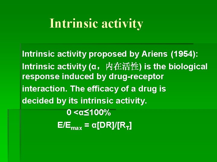 Intrinsic activity proposed by Ariens (1954): Intrinsic activity (α，内在活性) is the biological response induced