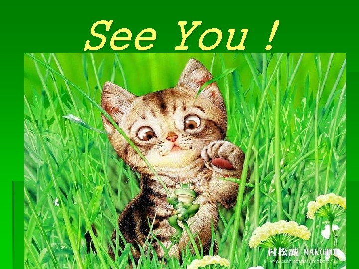 See You ! 
