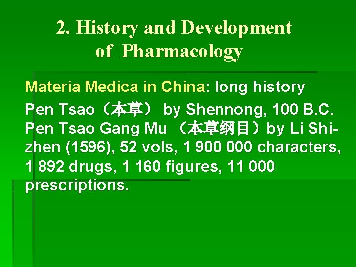 2. History and Development of Pharmacology Materia Medica in China: long history Pen Tsao（本草）