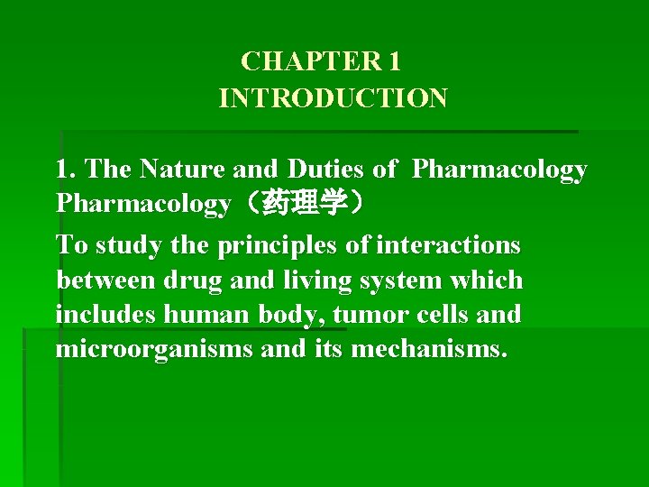 CHAPTER 1 INTRODUCTION 1. The Nature and Duties of Pharmacology（药理学） To study the principles