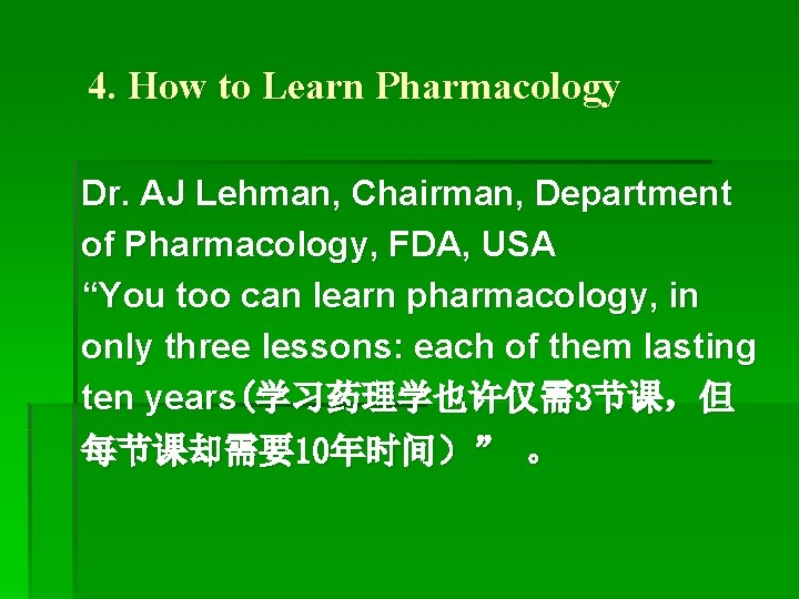 4. How to Learn Pharmacology Dr. AJ Lehman, Chairman, Department of Pharmacology, FDA, USA
