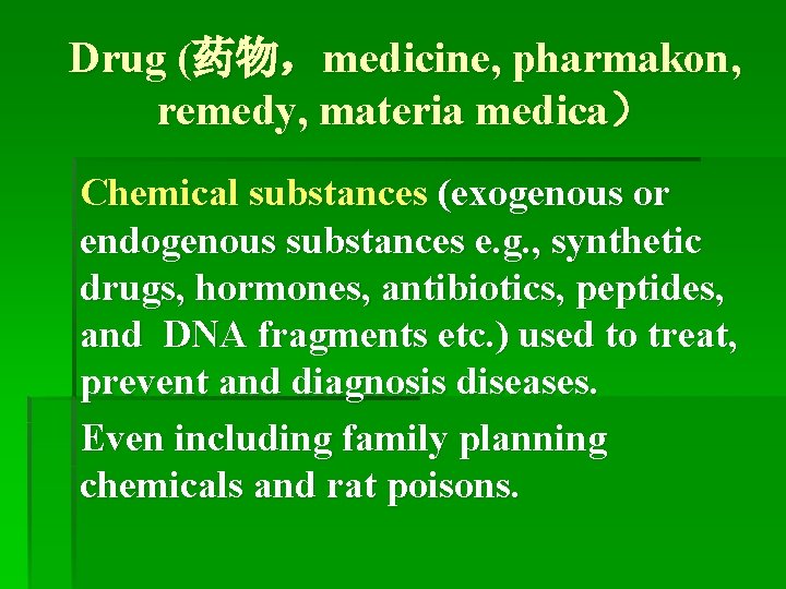 Drug (药物，medicine, pharmakon, remedy, materia medica） Chemical substances (exogenous or endogenous substances e. g.