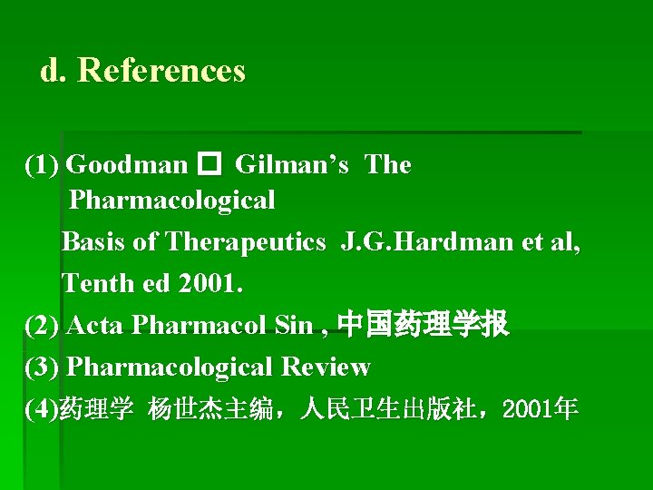 d. References (1) Goodman � Gilman’s The Pharmacological Basis of Therapeutics J. G. Hardman