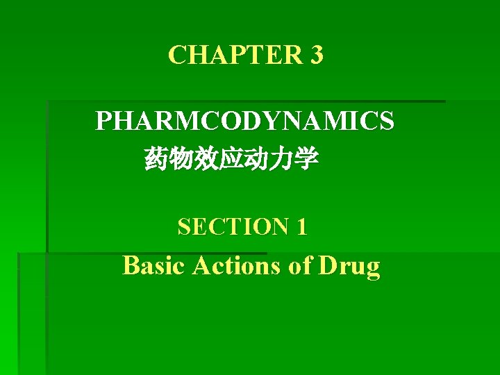 CHAPTER 3 PHARMCODYNAMICS 药物效应动力学 SECTION 1 Basic Actions of Drug 