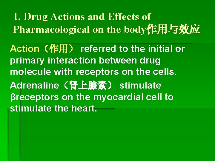 1. Drug Actions and Effects of Pharmacological on the body作用与效应 Action（作用） referred to the