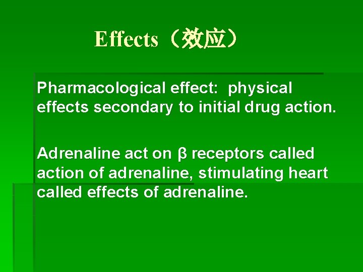 Effects（效应） Pharmacological effect: physical effects secondary to initial drug action. Adrenaline act on β