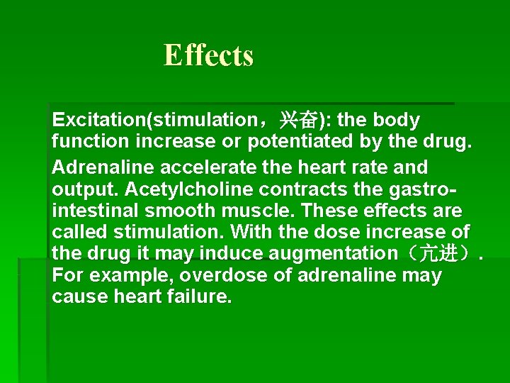 Effects Excitation(stimulation，兴奋): the body function increase or potentiated by the drug. Adrenaline accelerate the