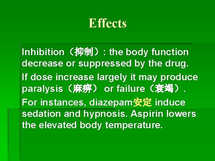 Effects Inhibition（抑制）: the body function decrease or suppressed by the drug. If dose increase