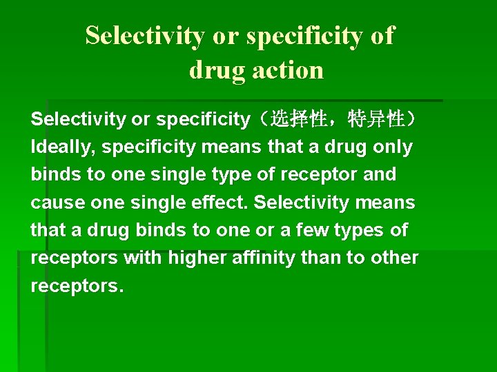 Selectivity or specificity of drug action Selectivity or specificity（选择性，特异性） Ideally, specificity means that a