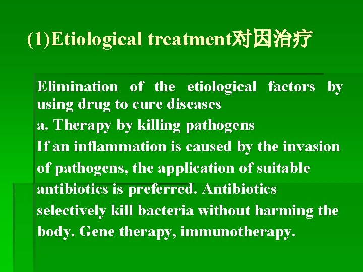 (1)Etiological treatment对因治疗 Elimination of the etiological factors by using drug to cure diseases a.
