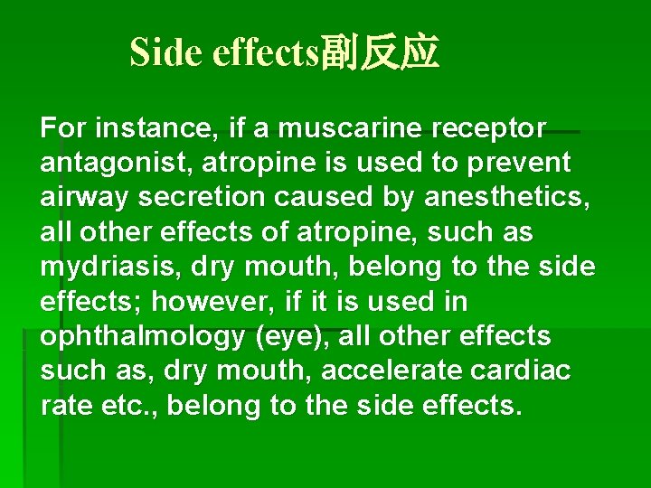 Side effects副反应 For instance, if a muscarine receptor antagonist, atropine is used to prevent