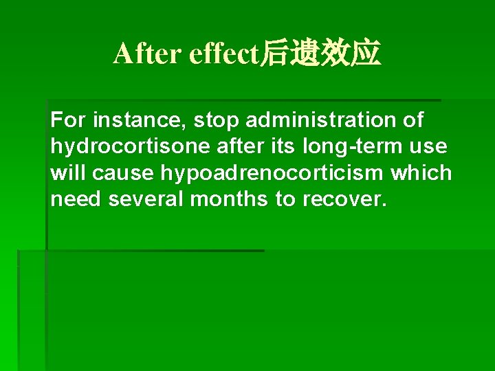 After effect后遗效应 For instance, stop administration of hydrocortisone after its long-term use will cause