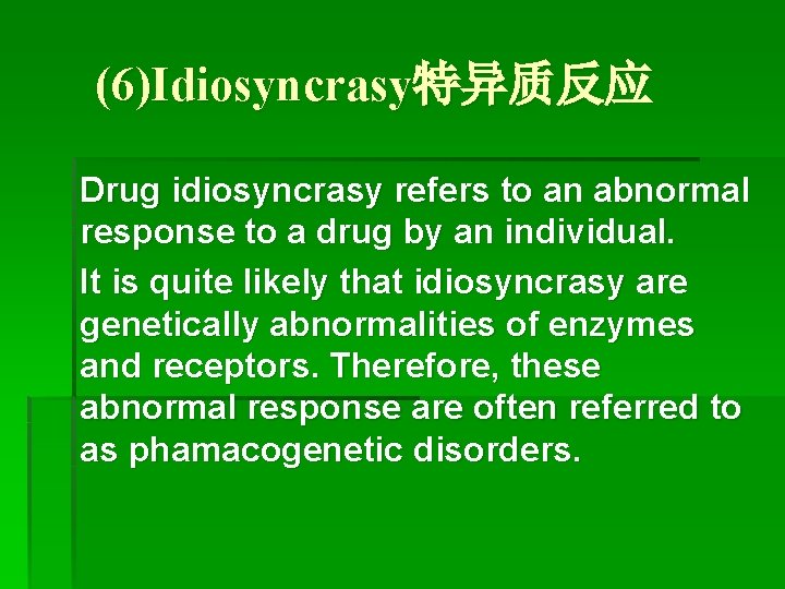 (6)Idiosyncrasy特异质反应 Drug idiosyncrasy refers to an abnormal response to a drug by an individual.