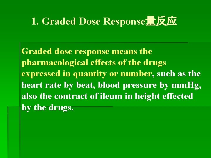 1. Graded Dose Response量反应 Graded dose response means the pharmacological effects of the drugs