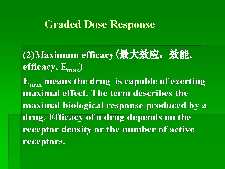 Graded Dose Response (2)Maximum efficacy(最大效应，效能, efficacy, Emax) Emax means the drug is capable of