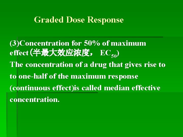 Graded Dose Response (3)Concentration for 50% of maximum effect(半最大效应浓度， EC 50) The concentration of