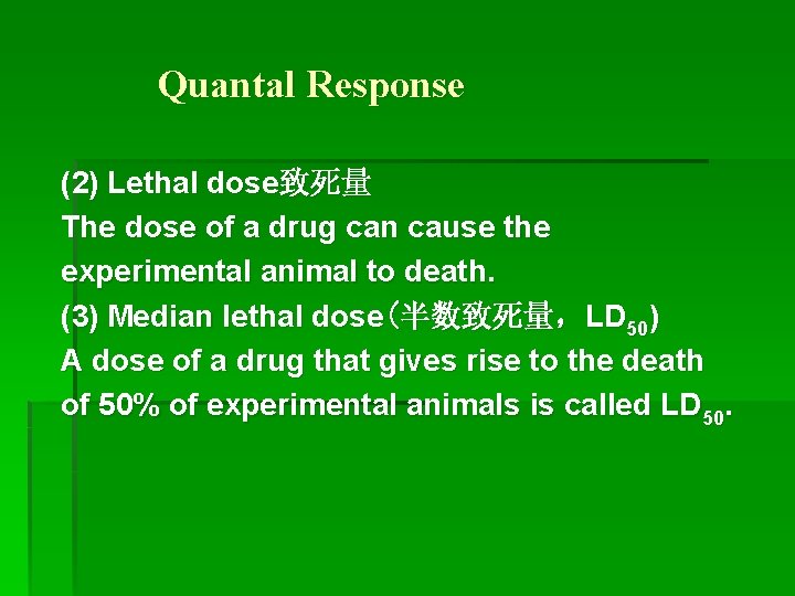 Quantal Response (2) Lethal dose致死量 The dose of a drug can cause the experimental