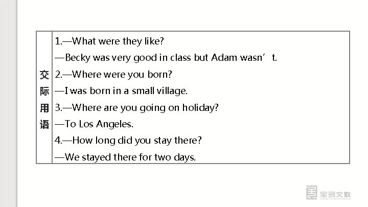 1. —What were they like? —Becky was very good in class but Adam wasn’t.
