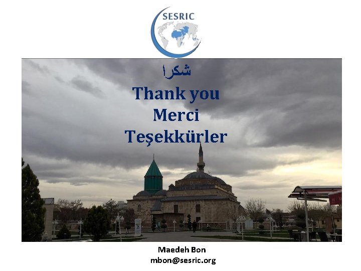  ﺷﻜﺮﺍ Thank you Merci Teşekkürler Maedeh Bon mbon@sesric. org 